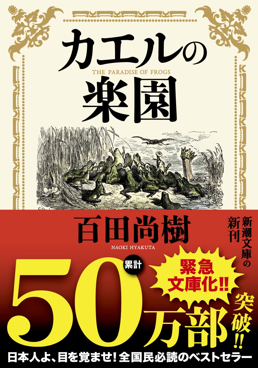Amazon.co.jp: 百田 尚樹: 本、バイオグラフィー、最新アップデート